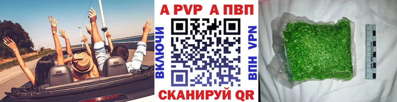 Alpha-PVP Crystall  Заозёрск 