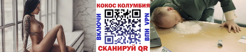 закладка  Заозёрск  Cocaine Fish Scale 