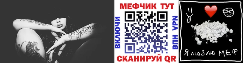 Меф мяу мяу  купить закладку  Заозёрск 
