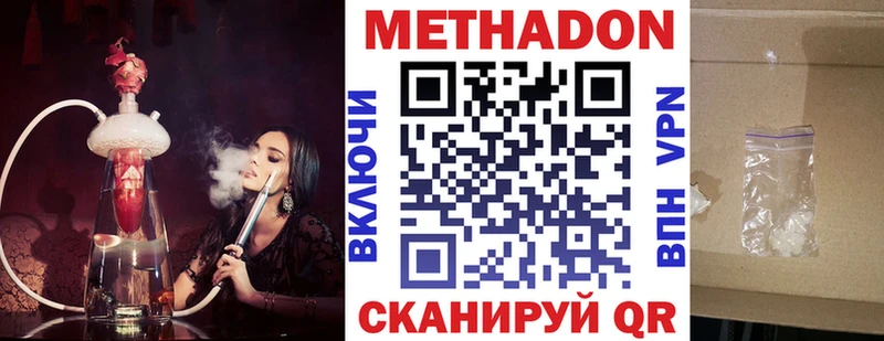 МЕТАДОН кристалл  Заозёрск 