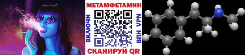 Метамфетамин Methamphetamine  наркота  Заозёрск 